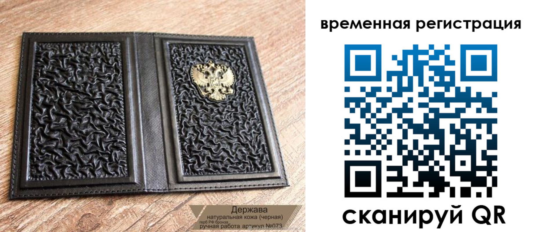 временная регистрация в Рыльске