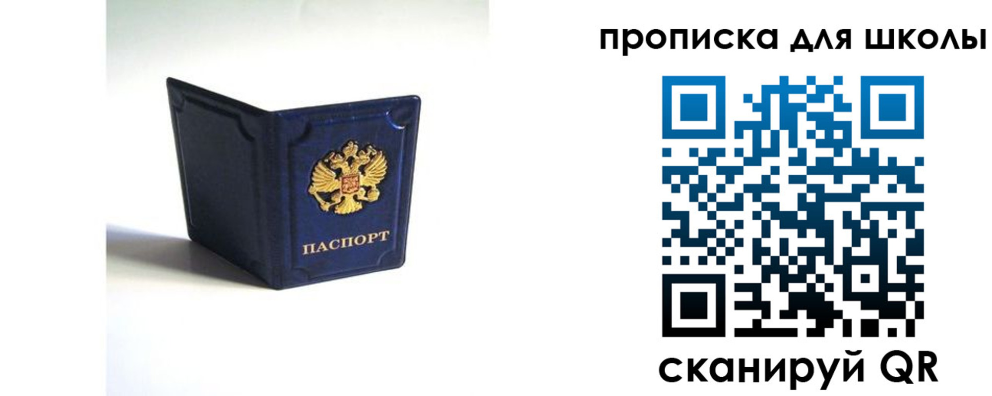 временная регистрация для всех в Рыльске