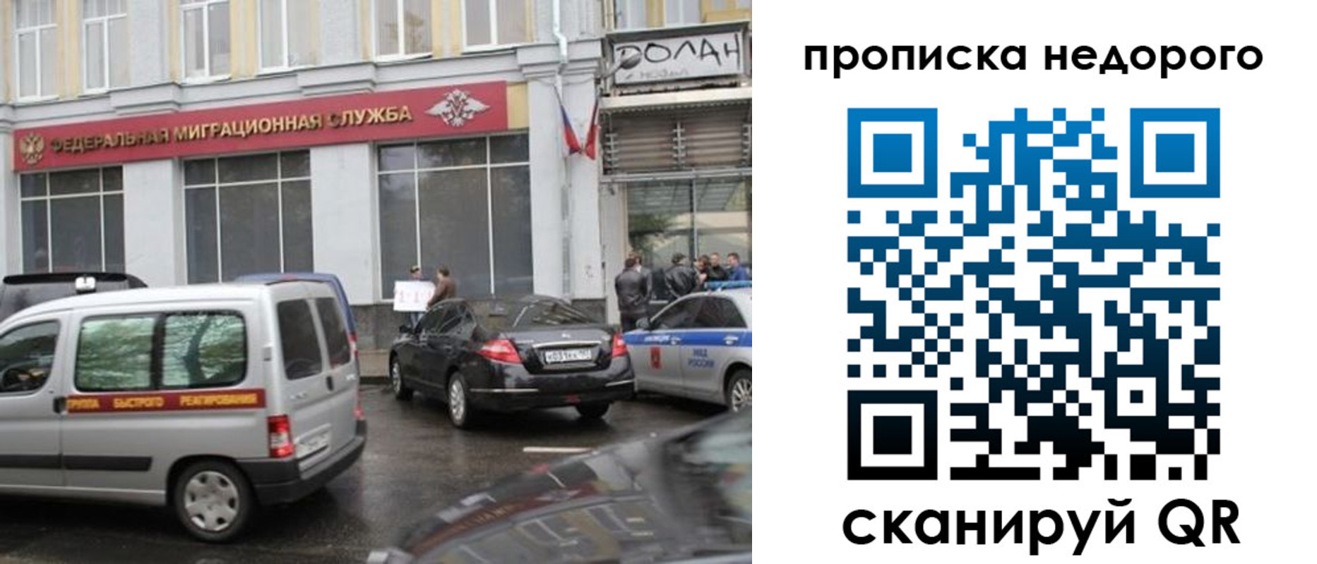 временная регистрация для всех в Рыльске